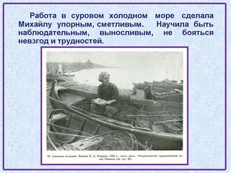 Детство Ломоносова - online presentation