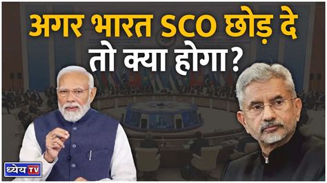 Pakistan Invites PM Modi For 2024 SCO Summit Will Indian PM Visit