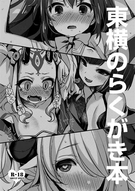 Touyoko No Rakugaki Bon Nhentai Hentai Doujinshi And Manga