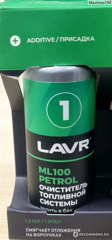 Автохимия LAVR ML100 Трех уровневый очиститель топливной системы ...