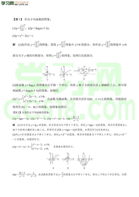 2020 2021年新高三数学一轮复习考点讲解（含答案及解析）高中数学学习资料大全免费学习资源下载