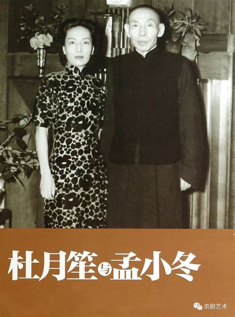 杜月笙儿子谈“梅兰芳与孟小冬分手的原因”（口述：杜维善、 整理：李菁）父亲