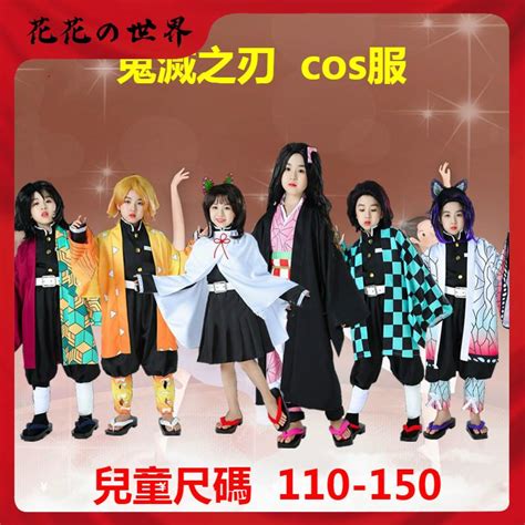 【椛椛】鬼滅之刃 Cos 禰豆子衣服 Cos 兒童 鬼滅 Cos 衣服 胡蝶忍 Cos 服 兒童cos服 蝦皮購物