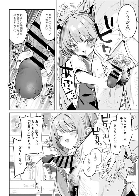Sensei Ga Erosugite Youchien Ryuunenshisou Na Ken Page 11 Nhentai Hentai Doujinshi And Manga