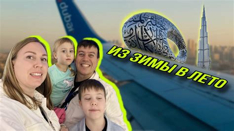 Первый раз в ДУБАЙ/ Устроили лето в декабре/ Бурдж Халиф, Дубай Молл ...