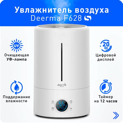 Deerma Увлажнитель воздуха DEM-F628S, белый купить на OZON по низкой ...