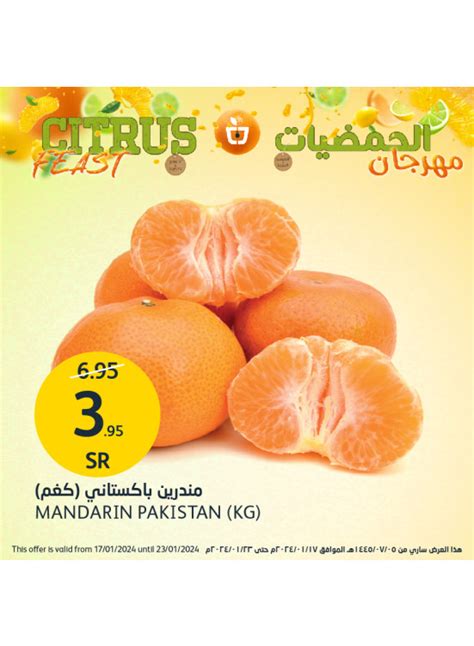 Citrus Fest from Aljazera Markets until 23rd January - Aljazera Markets KSA Offers & Promotions