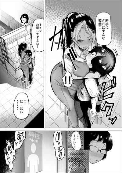 Manbiki Shounen To Part No Hitozuma Nhentai Hentai Doujinshi And Manga