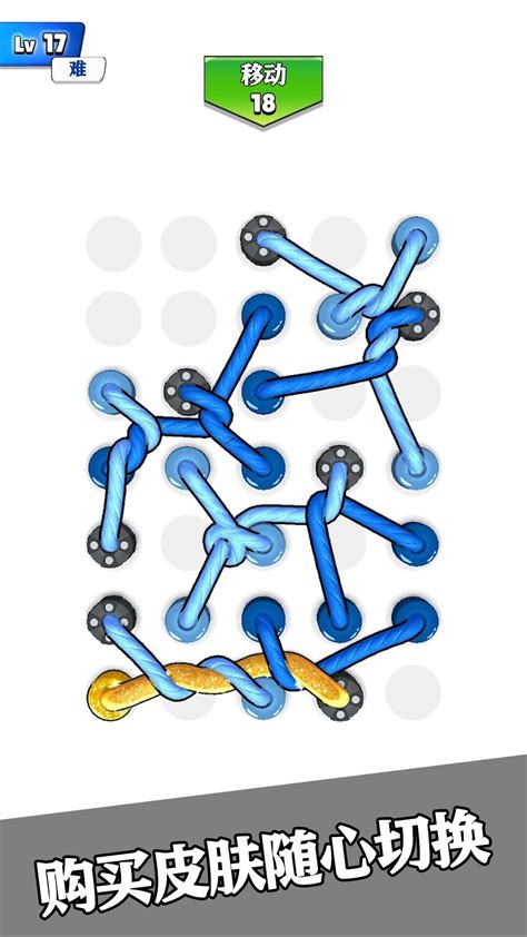 彩虹绳结3d手机版下载彩虹绳结3d游戏下载手机版 V10 浏览器家园