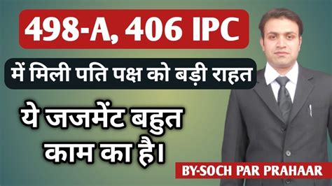 406 And 498 A Ipc Quashing Judgement Judgement Of 498 A In Husband