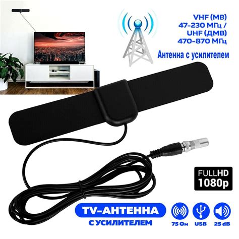 антена для телевизора комнатная цифровая с усилителем / 360 градусов ...