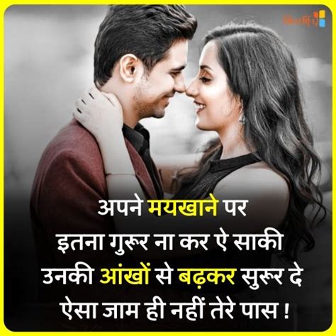 273 Romantic Quotes In Hindi Top रोमांटिक कोट्स हिंदी 2023