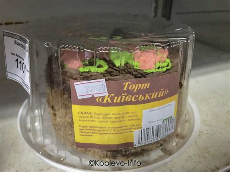 Где купить или заказать торт в Коблево