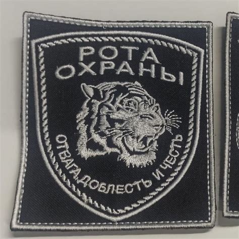 Шеврон рота охраны - купить с доставкой по выгодным ценам в интернет ...