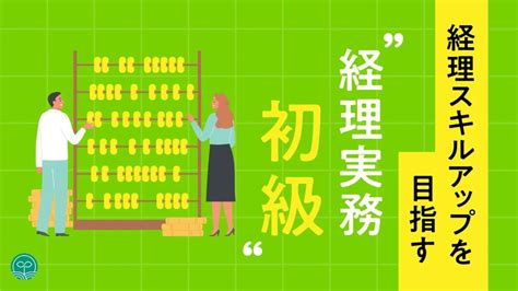 経費精算とは経費精算の種類や流れ知っておくべきことを解説 簿記経理のコラム