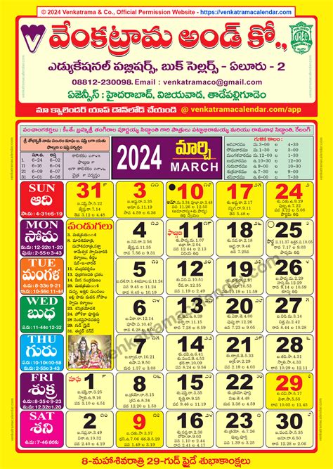 2024 March Calendar Hindi Meaning In Telugu Judi Larissa