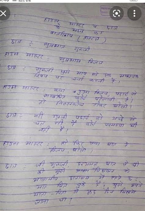 प्रश्न 3 आप आरती अमन विद्या बाल भवन स्कूल कक्षा छठी के छात्र हैं अपने विद्यालय के पुस्तकालय