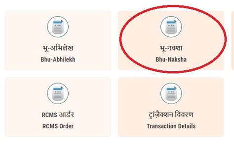 Mp Bhulekh Land Records View Khasra Khatauni Bhunaksha Online