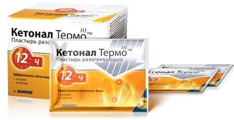 Пластырь Кетонал Термо: инструкция по применению, цена