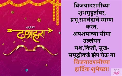 61 dasara wishes in marathi – Artofit