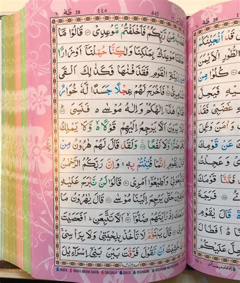 Color Coded Tajweed Quran