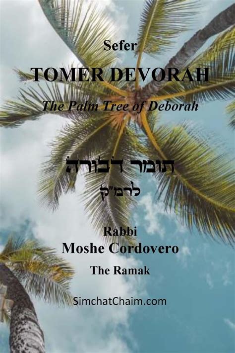 TOMER DEVORAH - The Palm Tree of Deborah: Cordovero, Kabbalist Rabbi ...