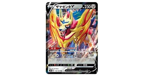 Pok Mon Zamazenta V S B Vmax Climax Ultra Rare Unlimited