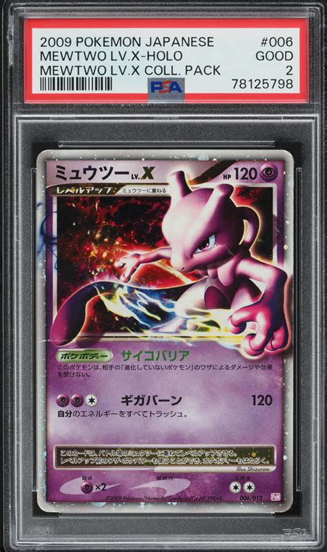 2009 Pokemon Japanese Mewtwo Collection Holo Mewtwo Lv X 6 PSA 2 GD