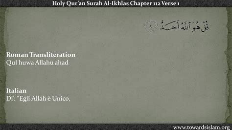 Quran 112 Surah Ikhlas With Italian Translation And Roman Transliteration Youtube