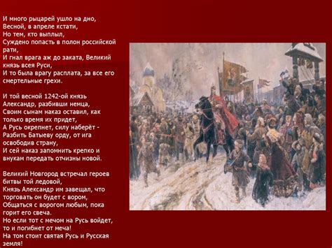 20200318_velikie_pobedy_v_rossiyskoy_istorii - презентация онлайн