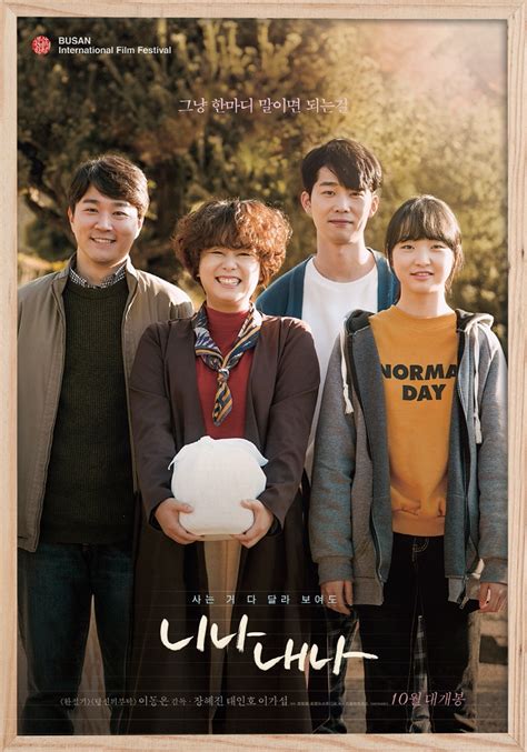 Family Affair (Korean Movie) - AsianWiki