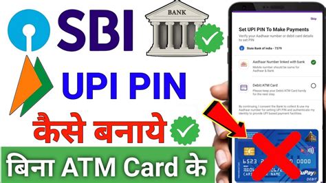 Sbi Bank Upi Pin Set Without Debit Card Aadhar Card Se Sbi Ka Upi Pin