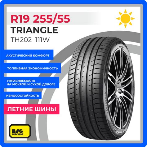 Шины для легковых автомобилей Triangle 255/55 19 Лето - купить в ...