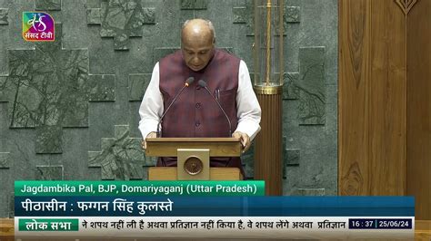 Jagdambika Pal Bjp Takes Oath As Member Of Parliament Domariyaganj