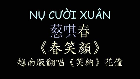 N C I Xu N H Ng Ly Yuniboo Ch N M