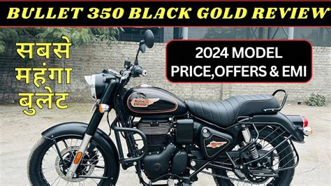 2024 Royal Enfield Bullet 350 Black Gold Review In Hindi सबसे महंगा बुलेट 🔥 Youtube