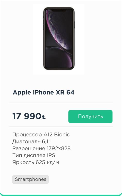 Партнёрская программа