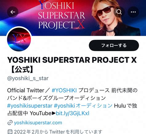 Yoshiki Superstar Project X