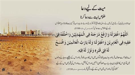 Mayyat Ke Liye Maghfirat Ki Dua Islamic Sharing