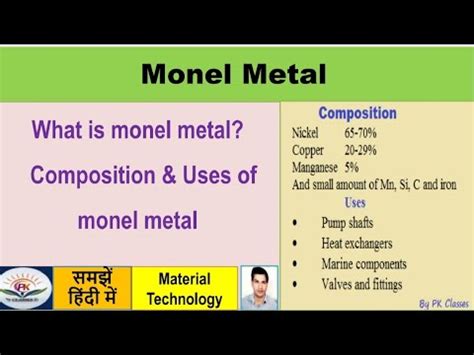 Monel metal क्या है? || Composition and use of monel metal || Material ...