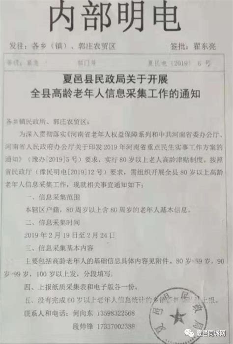 我县80岁以上老人能领高龄补贴了？！信息采集已启动！每月将领 大河新闻