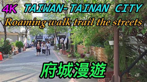 K Taiwan Tainan City Roaming Walk Trail The Streets