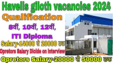 Havells giloth job vacancies in 2024 Salary 14000 स 20000 तक YouTube