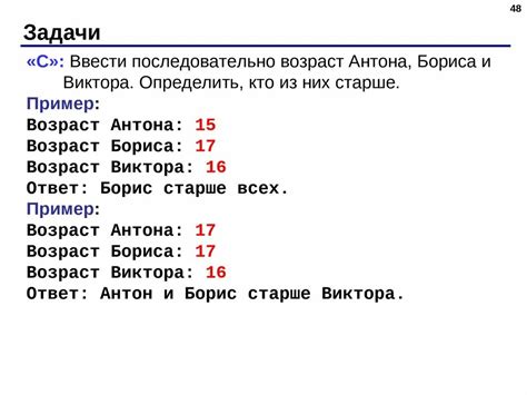 Задачи пайтон циклы