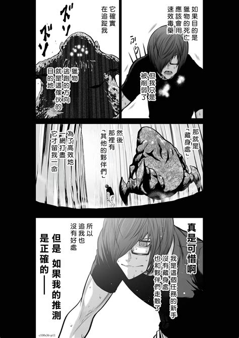 Chijou Hyakkai R18 Ch36 40地上100層 Page 12 nhentai hentai doujinshi and manga