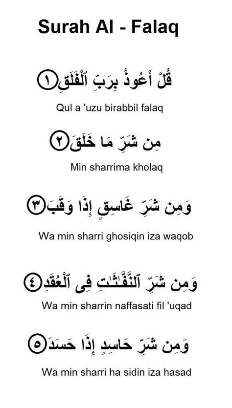 surah al falaq quran quotes pray quotes muslim words
