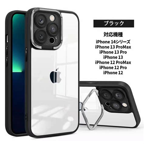 Iphone 13 Pro Max ケース スマホ カバー Iphone13promax 耐衝撃 アイホン13promax カメラ保護 リング アイフォン13promax Cameraring