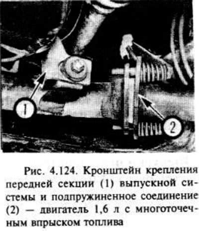 Выпускная система — замена деталей (Опель Астра F 1991-1998, бензин ...