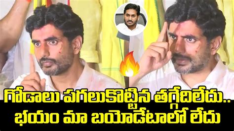 Nara Lokesh Mass Warning To Cm Jagan Palnadu