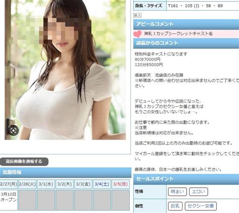 神之乳女優安齋拉拉爆賣淫！一夜驚人價碼 娛樂 Bigmedia今大條新聞網